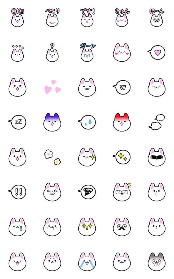 [LINE絵文字]✿可愛い♡白猫の絵文字✿の画像一覧