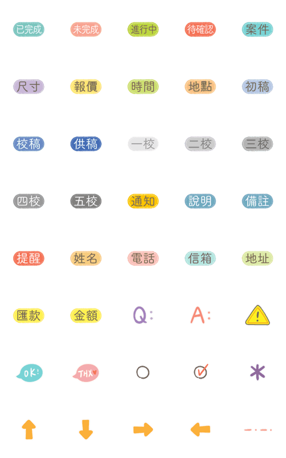 [LINE絵文字]SOHOの画像一覧