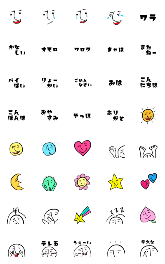 [LINE絵文字]シンプルで面白い顔たちの画像一覧