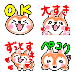 [LINE絵文字] 柴犬ともまる♡気持ち伝わる 74楽しい毎日の画像