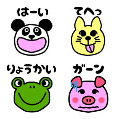 [LINE絵文字] かわいい動物たち2『文字入り』の画像