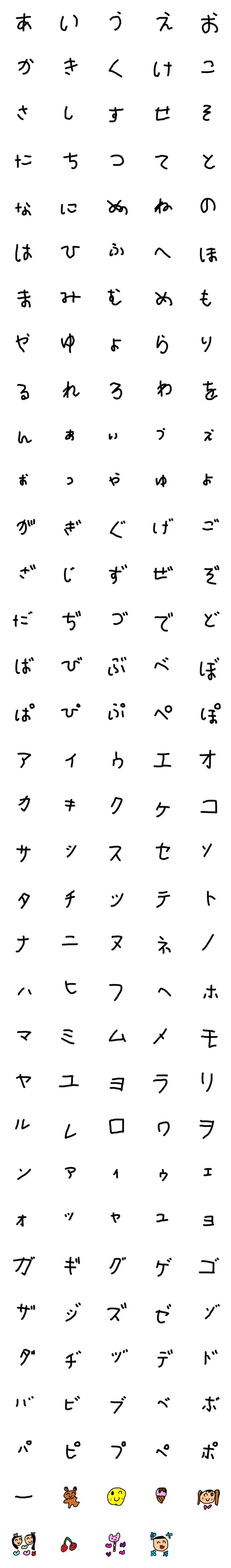 [LINE絵文字]こどもの文字⭐︎双子の妹の画像一覧