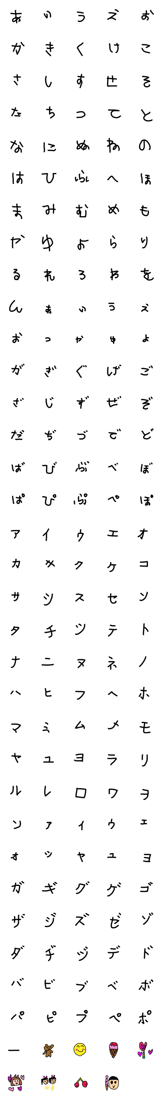 [LINE絵文字]こどもの文字⭐︎双子の姉の画像一覧