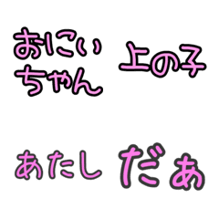 [LINE絵文字] 呼び方えもじ2の画像