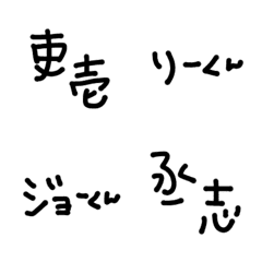 [LINE絵文字] 家族の名前の画像