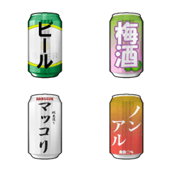 [LINE絵文字] お酒の缶の画像