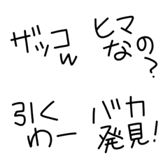 [LINE絵文字] 文末にさり気なく煽る絵文字の画像