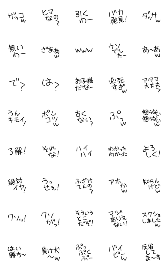 [LINE絵文字]文末にさり気なく煽る絵文字の画像一覧