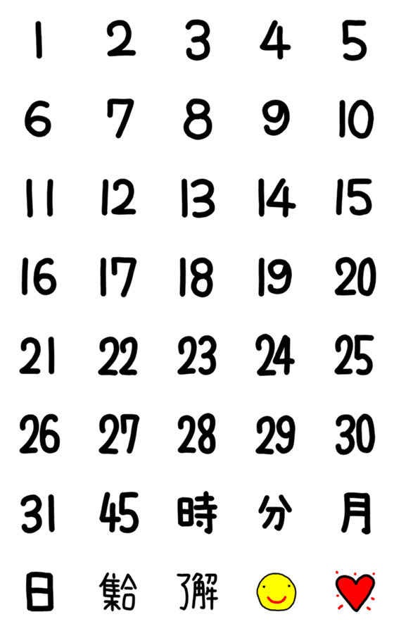 [LINE絵文字]カレンダー集合時間に使えるシンプル絵文字の画像一覧