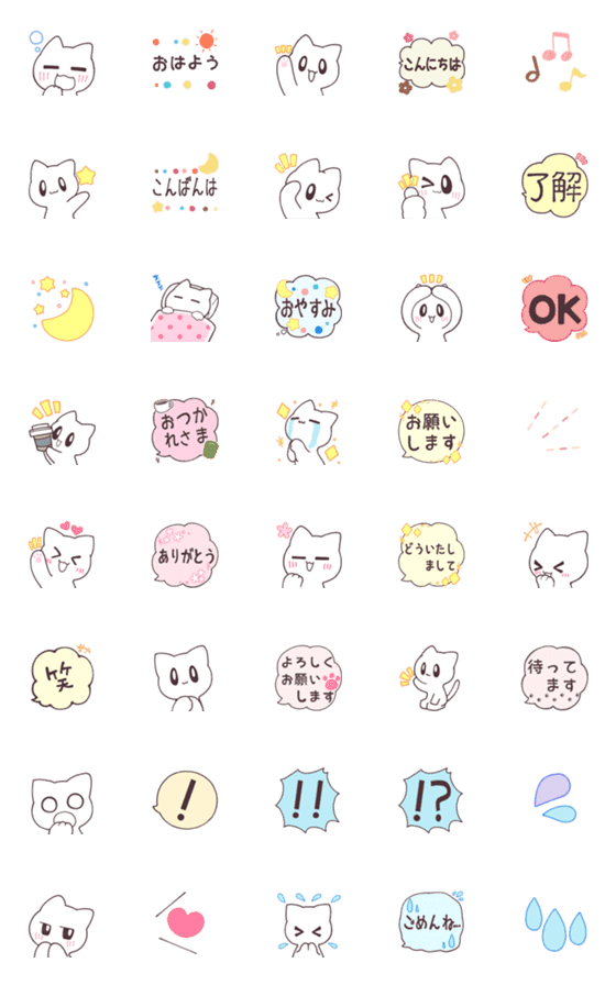 [LINE絵文字]元気なねこちゃん4の画像一覧