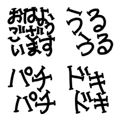 [LINE絵文字] よく使う擬音・オノマトペ・記号 2の画像