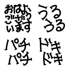 Line絵文字 オノマトペ の完全一覧 全49種類