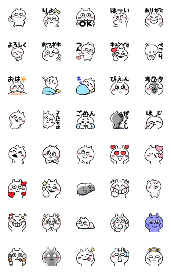 [LINE絵文字]うさぎのスタンプ絵文字の画像一覧