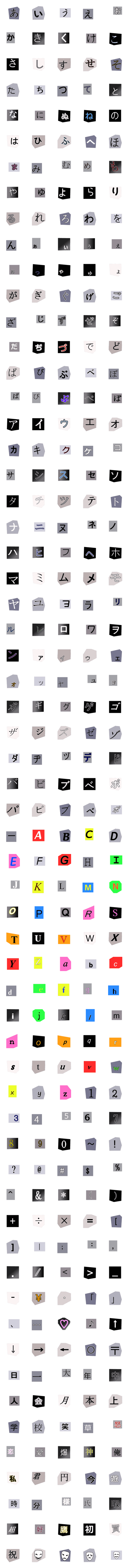 [LINE絵文字]暗号のような文字 怪文書2の画像一覧