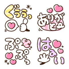 [LINE絵文字] 使える♡メッセージ絵文字2の画像