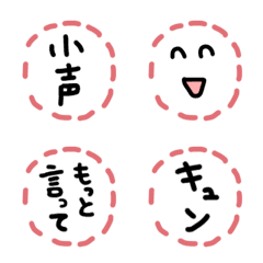 [LINE絵文字] 小声で伝える絵文字の画像