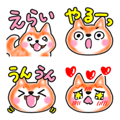 [LINE絵文字] 柴犬ともまる♡気持ち伝わる 75楽しい毎日の画像