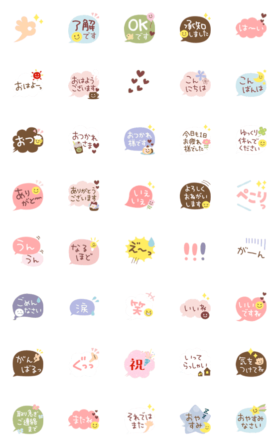 [LINE絵文字]敬語♡かわいい吹き出し絵文字の画像一覧