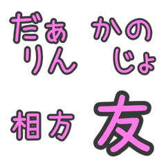 [LINE絵文字] 呼び方えもじ3の画像