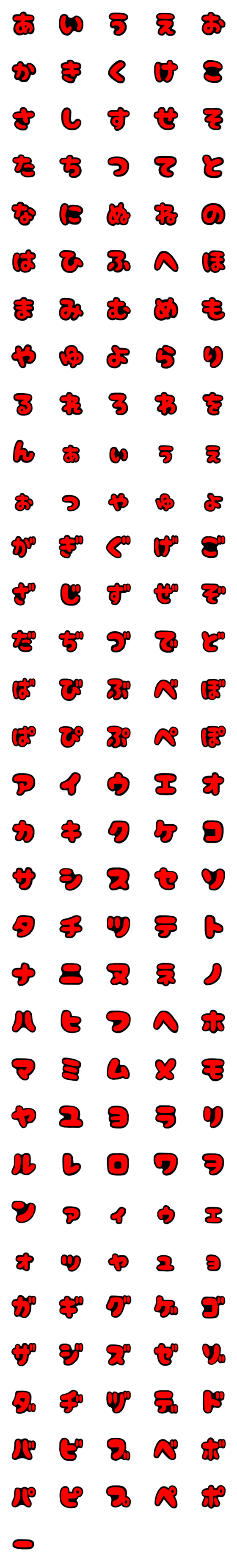 [LINE絵文字]★かなカナ★⑦の画像一覧