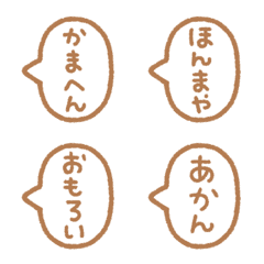 [LINE絵文字] ゆるめのひとこと4(関西弁)の画像