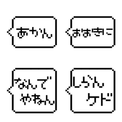 [LINE絵文字] レトロな吹き出し3の画像