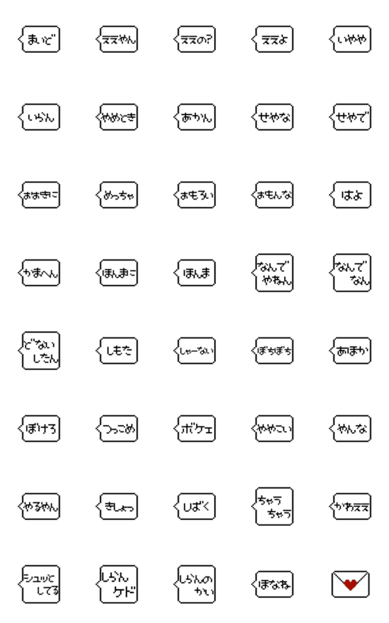 [LINE絵文字]レトロな吹き出し3の画像一覧