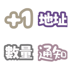 [LINE絵文字] Net auction / super practical labelの画像