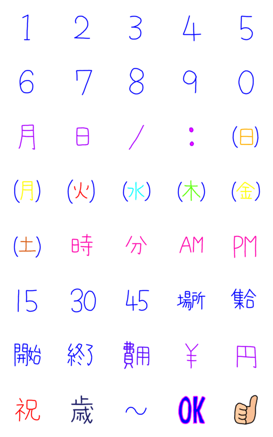 [LINE絵文字]カレンダー集合時間に使える絵文字、青字編の画像一覧