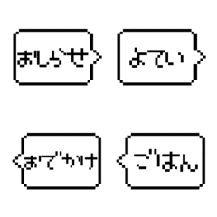 レトロな吹き出し4の絵文字メイン画像