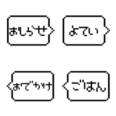 [LINE絵文字] レトロな吹き出し4の画像