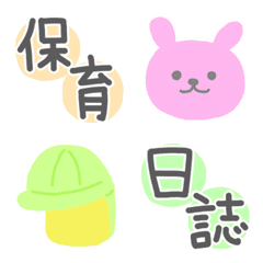 [LINE絵文字] 保育士が使う＊えもじの画像