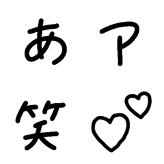 [LINE絵文字] たまごのフォント＋絵文字[シンプル]の画像