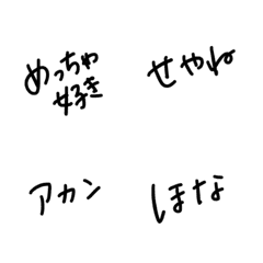 [LINE絵文字] 文字のみ関西弁の画像