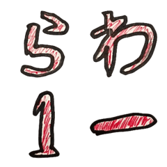 [LINE絵文字] りん文字(らわ数漢)の画像