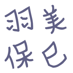 [LINE絵文字] 斜め雑文字☆6の画像