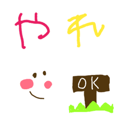 [LINE絵文字] 可愛いいキッズ手書き絵文字[や〜ん編]の画像