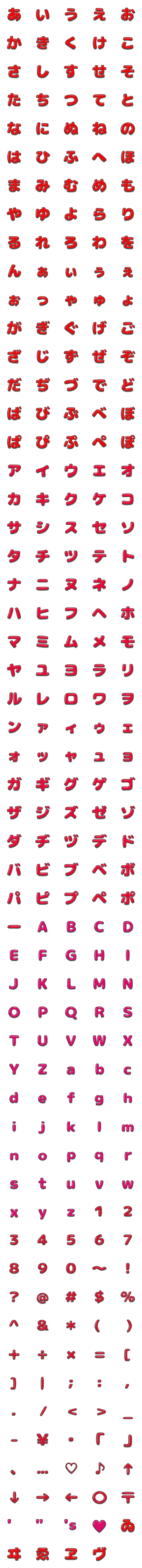 [LINE絵文字]シンプルなかなカナ英数デコ文字の画像一覧