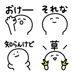 [LINE絵文字] ◯ただのひと3◯の画像