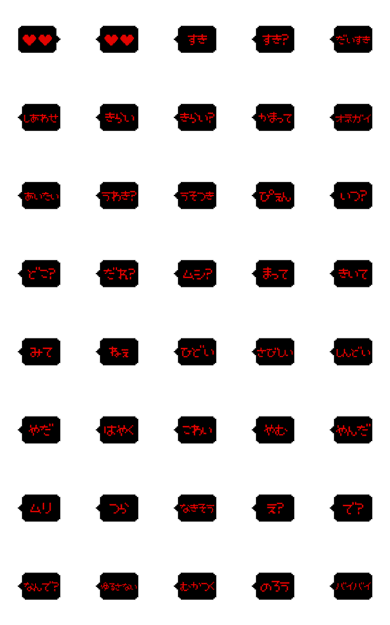 [LINE絵文字]レトロな吹き出し5の画像一覧