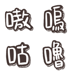 [LINE絵文字] Voice.Text(Simple)の画像