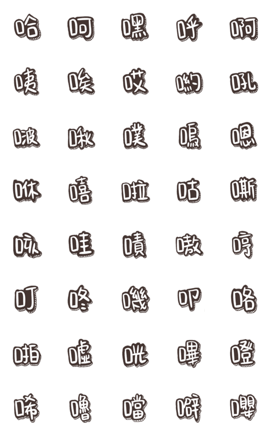 [LINE絵文字]Voice.Text(Simple)の画像一覧