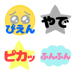 [LINE絵文字] 口癖いろいろ絵文字の画像