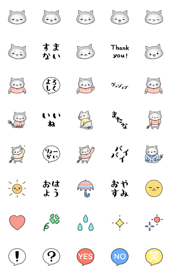 [LINE絵文字]レトロカラー♡ねこくん絵文字の画像一覧