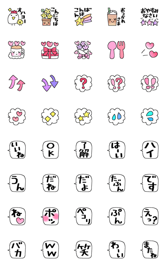 [LINE絵文字]シンプル＊使える便利な絵文字の画像一覧