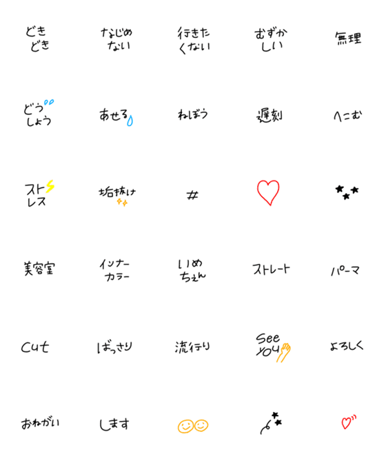 [LINE絵文字]絵文字 シンプル 細文字7の画像一覧