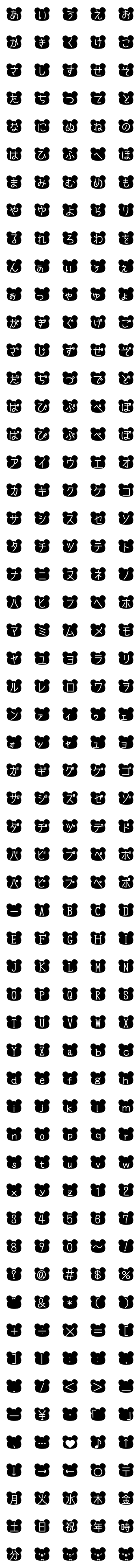 [LINE絵文字]くろくまのデコ文字＆絵文字の画像一覧