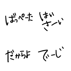 [LINE絵文字] 文字のみ沖縄の画像