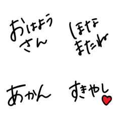 [LINE絵文字] 文字のみ京都弁の画像