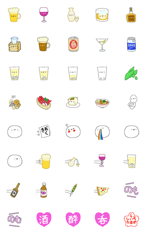 [LINE絵文字]お酒好きのひとの画像一覧